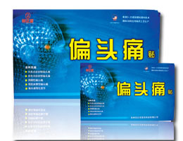 偏頭痛偏頭痛招商信息 鄭州回正堂醫(yī)藥科技