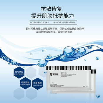 廣州超凡醫(yī)藥科技與安慕顏水光浸潤面膜的OEM貼牌合作