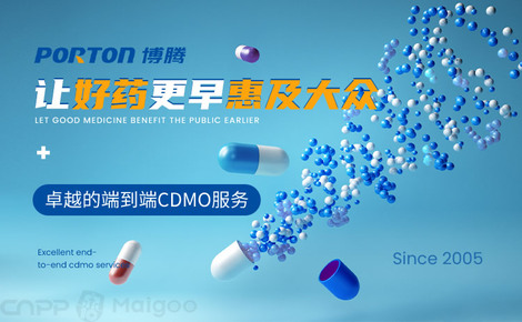 博騰制藥 以創新科技驅動，助力全球醫藥健康